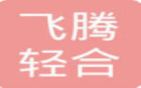 赣州飞腾轻合金有限公司
