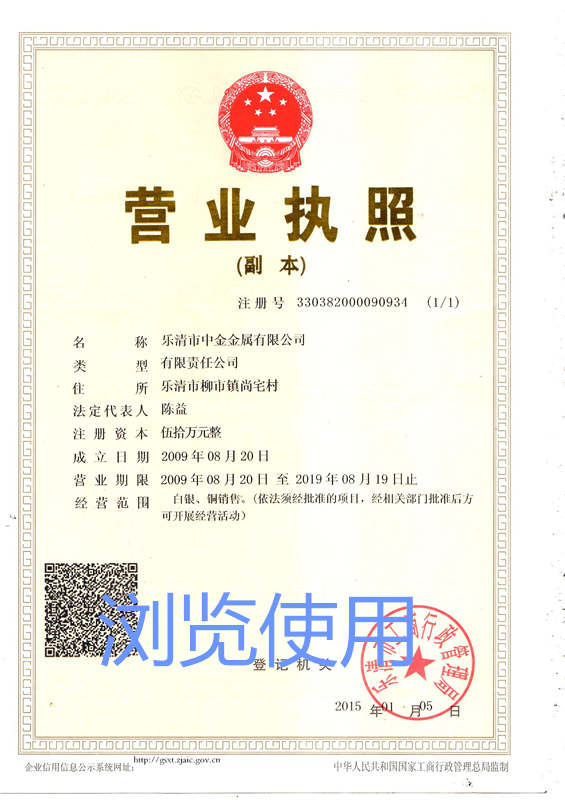 营业执照