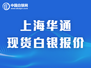 上海华通现货白银行情报价（2018-08-07）