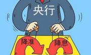 美联储降息后 全球已有哪些央行跟进？
