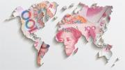 评论：人民币国际化要为实体经济服务