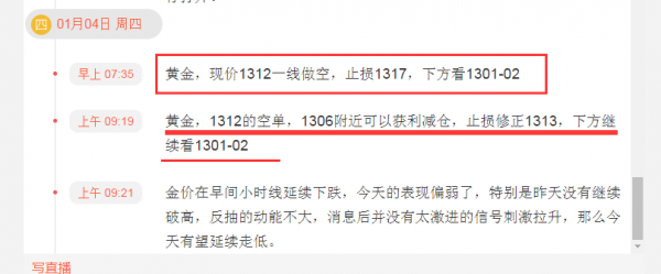 张新华：黄金1312空获利后继续看跌！