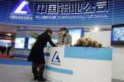 中铝公司与中国国际商会签署战略合作协议